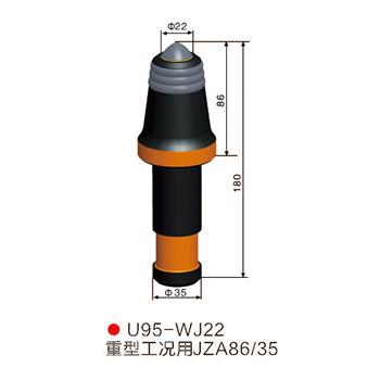 U95-WJ22采煤機 掘進機截齒